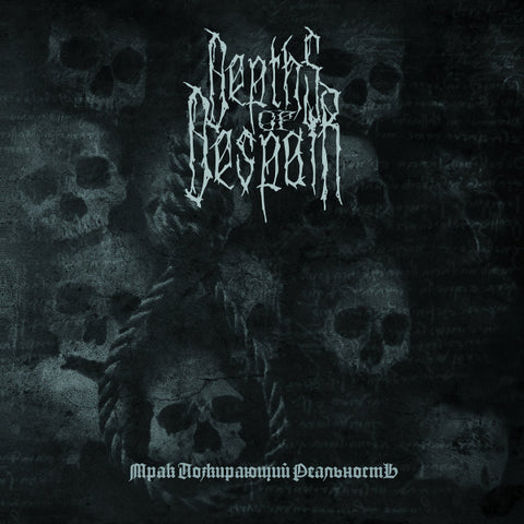 Depths Of Despair – 'Darkness Devouring Reality' CD