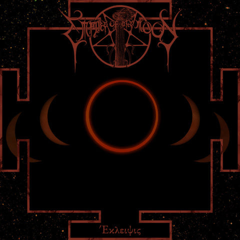 Empire of the Moon – Έκλειψις / Eclipse LP