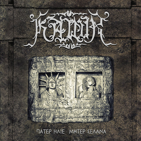 Kawir - Father Sun Mother Moon CD