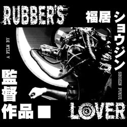 Rubber's Lover Ticket (Adelaide)