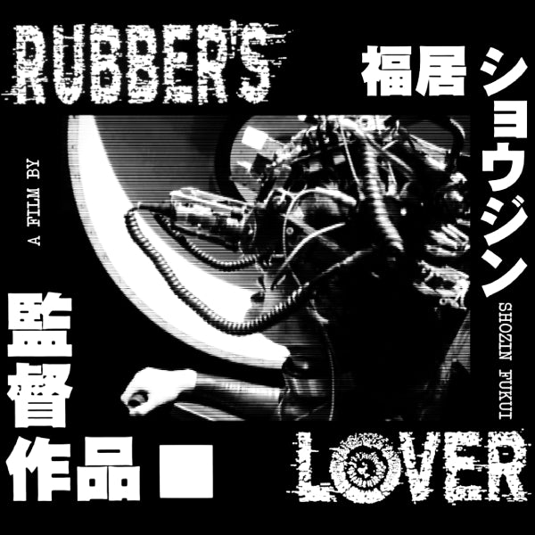 Rubber's Lover Ticket (Adelaide)