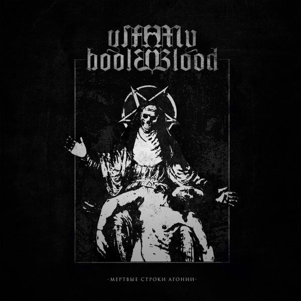 My Blood - Dead Strings of Agony CD